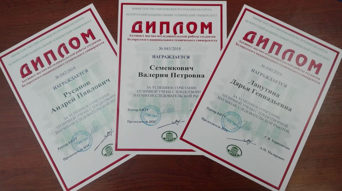 Поздравляем студентов кафедры "Конструирование и производство приборов"